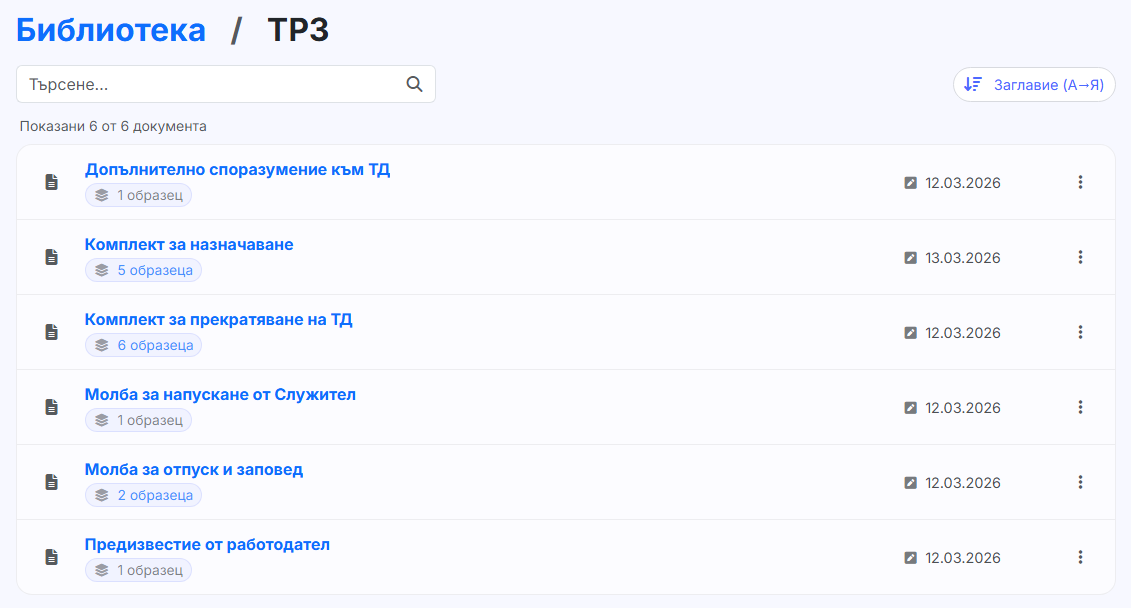 Примерна библиотека